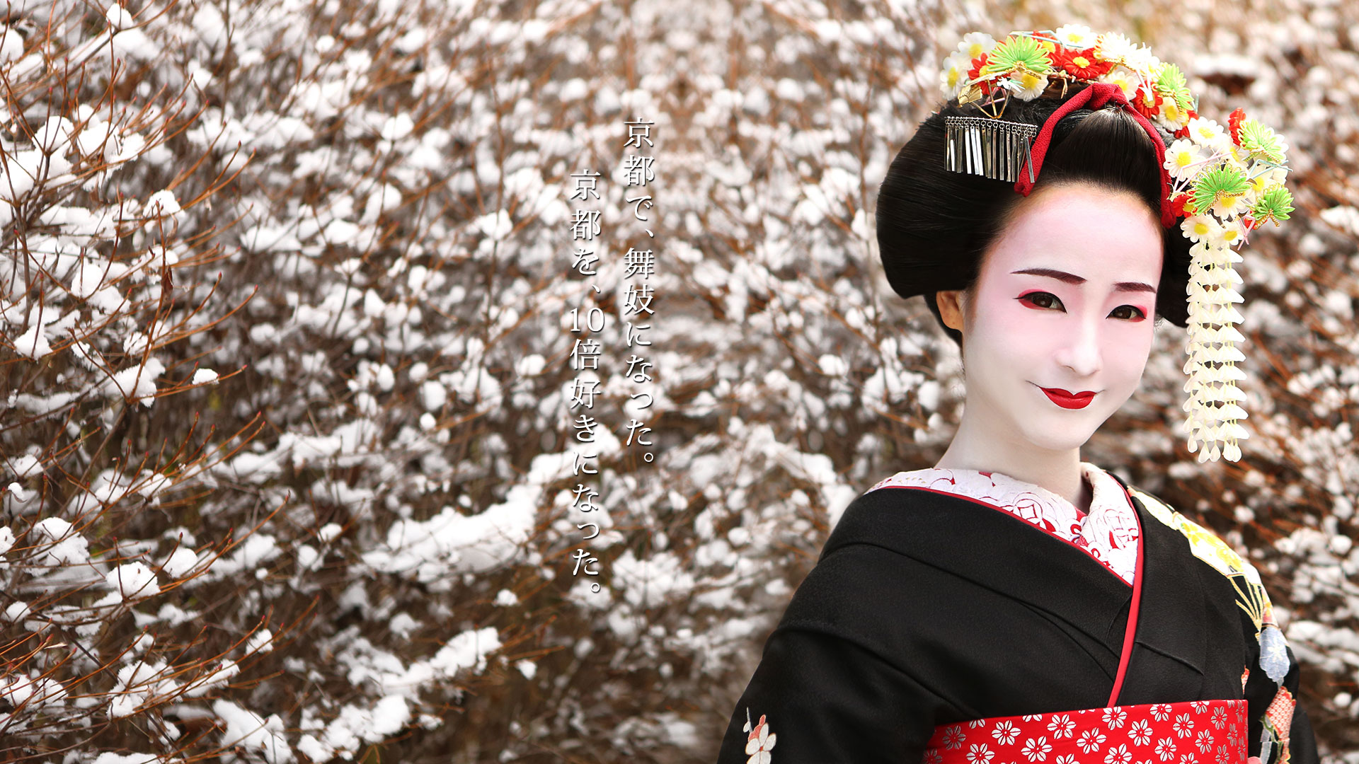 舞妓体験・舞妓変身ならメイクも本格的な京都祇園のぎをん彩へ