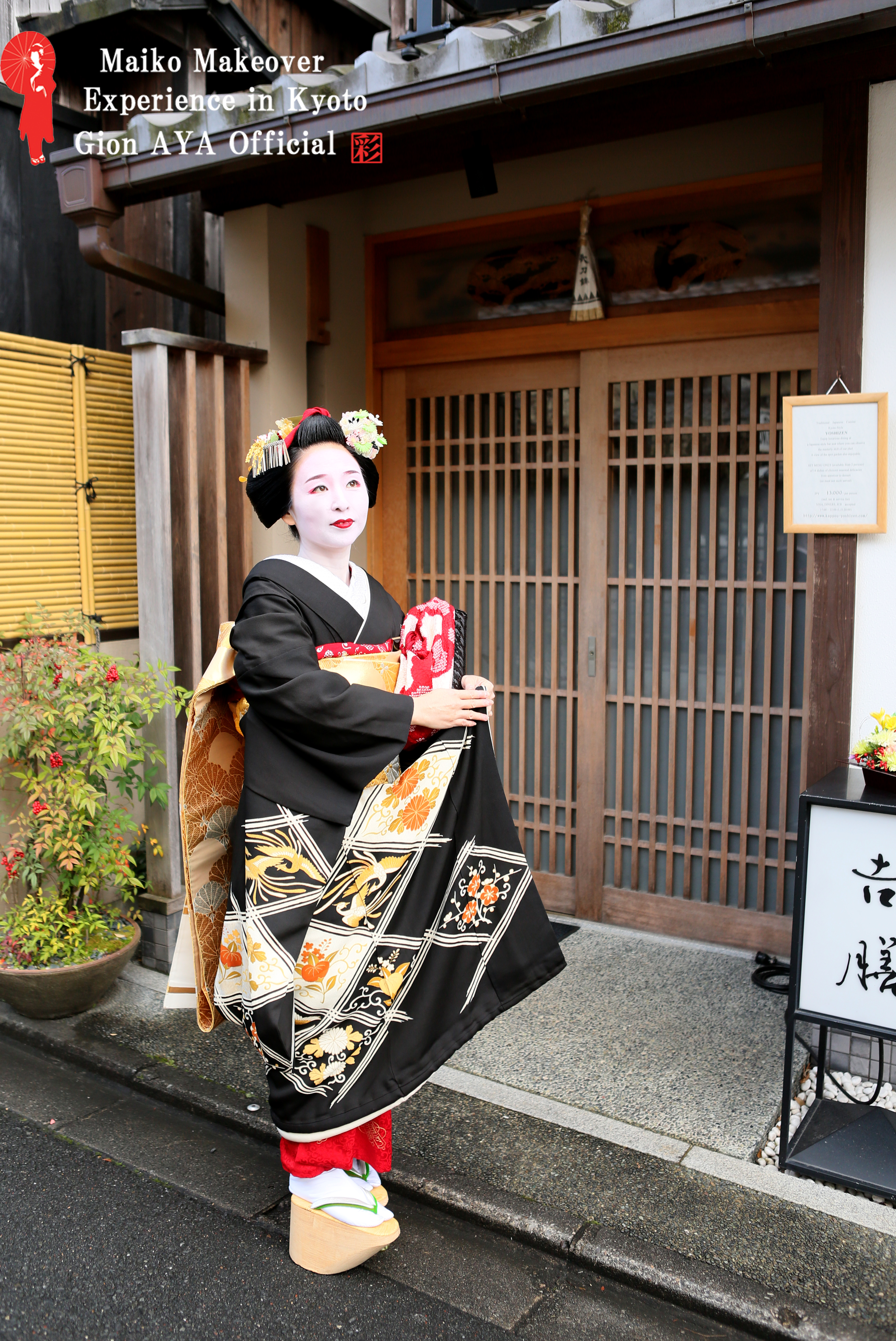 祇園舞妓のリアルアンティーク　だらり帯　史料価値がある美しい正絹梅流れ瓢箪
