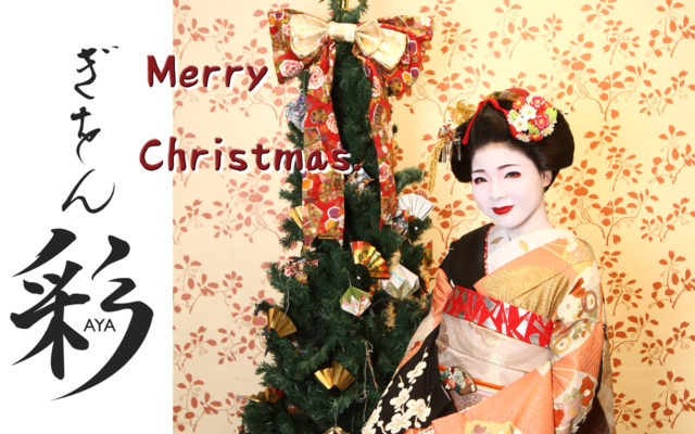 Merry Christmas!! Maiko and Christmas.