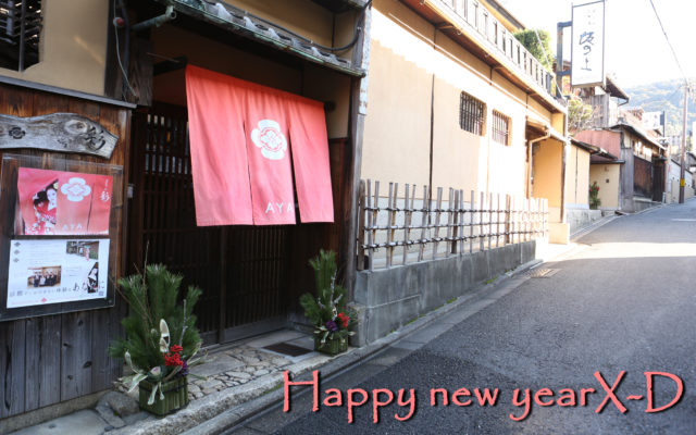 Happy new yearX‑D　Welcome to 2023!