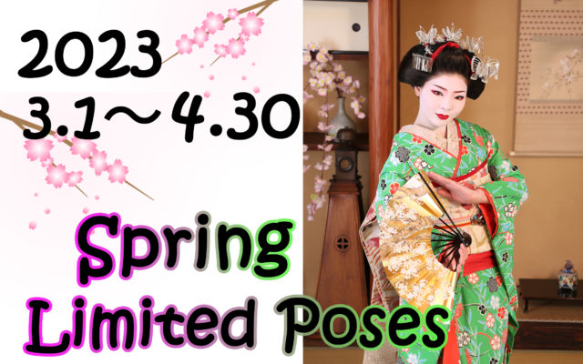 We will be holding a spring limited pose this spring as well!
