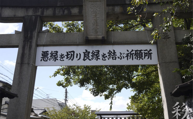 安井金比羅宮 秋の年中行事ご案内♪♪ 舞妓体験ぎをん彩