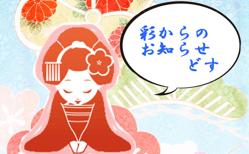 大好評！ぎをん　彩の期間限定お得プラン、延長決定！！！【お友達プラン】【お座敷＆坪庭プラン】【プチ贅沢プラン】