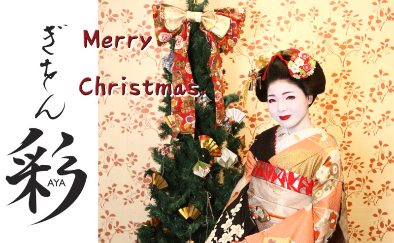 Merry Christmas!! Maiko and Christmas.