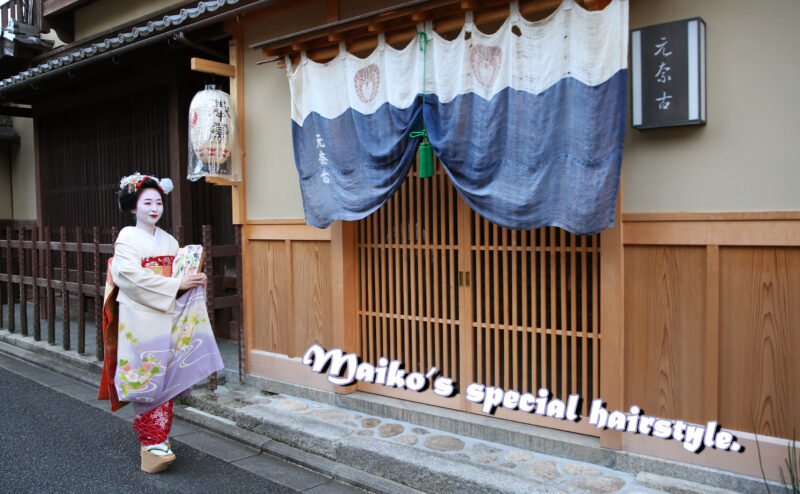 Let me introduce you to a hairstyle that you only do during the Gion Festival.