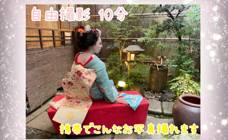 彩時記 – 舞妓体験 専門店 京都 ぎをん彩 -GION AYA-