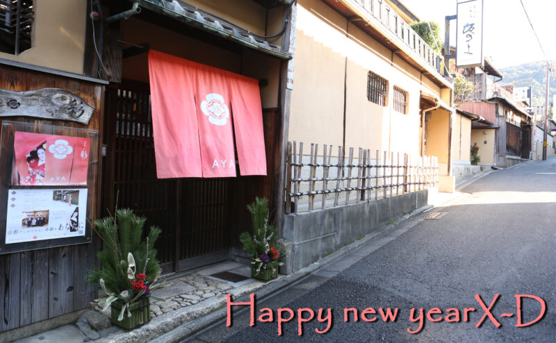 Happy new yearX‑D　Welcome to 2023!