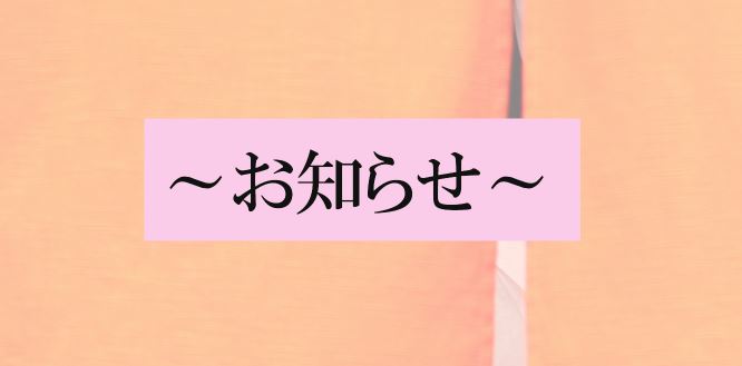 カップルプラン、家族プラン、追加撮影料金改定のお知らせ。