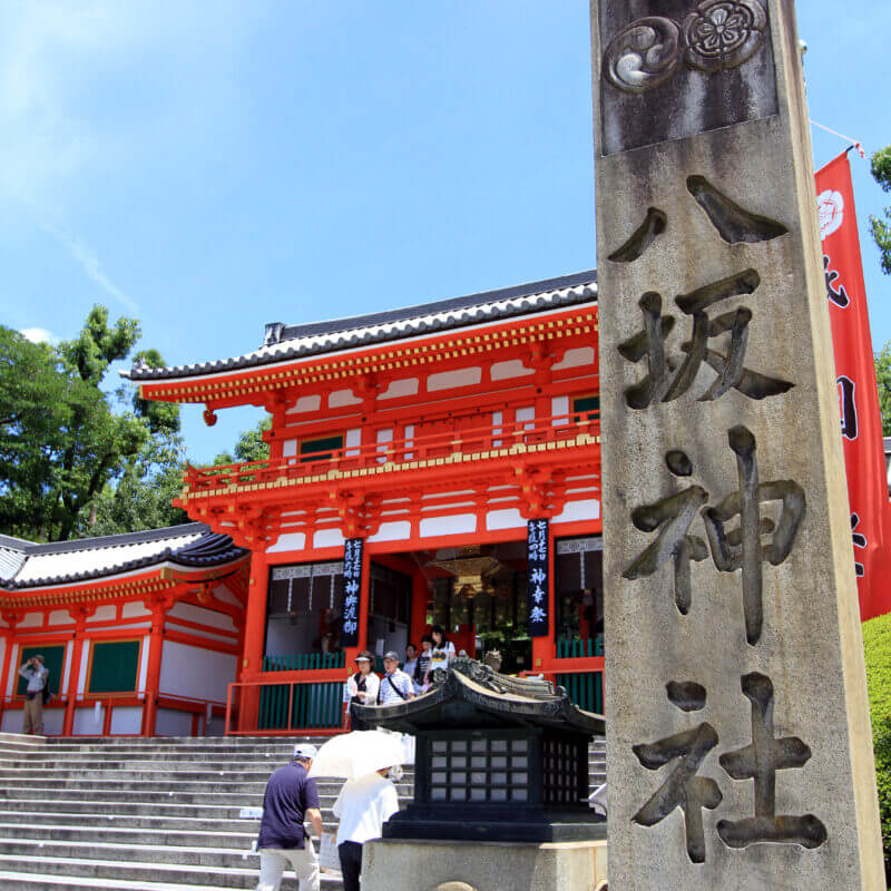 八坂神社